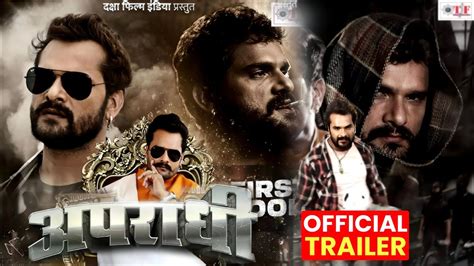 Apradhi अपरध Bhojpuri Movie 2023 Official Trailer Khesari Lal