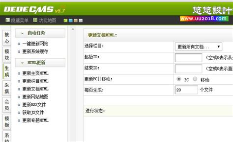 织梦dedecms手机移动端纯静态生成模块插件最新版cms插件插件悠悠设计（模板之家）