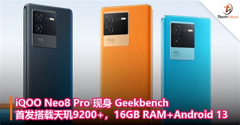 Iqoo Neo8 Pro 现身 Geekbench，首发搭载天玑9200处理器，16gb Ramandroid 13 掘金咖