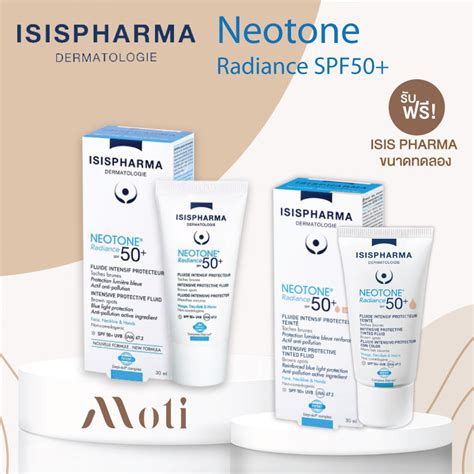 Isis Pharma Neotone Radiance SPF50 30ml ฟร 1 ขนาดทดลอง กนแดด