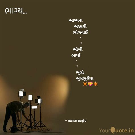 ભાગ્યના ભરમથી Quotes And Writings By ĤªrsĤ💓 βñďµ