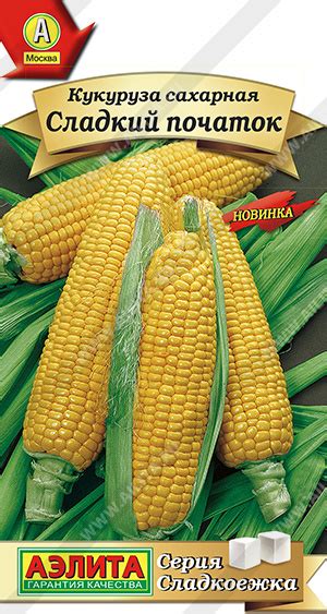 Кукуруза Сладкий початок 5г