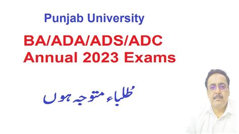 Ba Ada Ads Adc Annual 2023 Registration Exams Punjab University Youtube