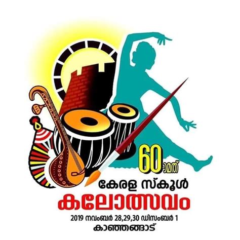 School Kalolsavam 2019 Nov 282930 Dec 1 At Kasaragod Kerala School