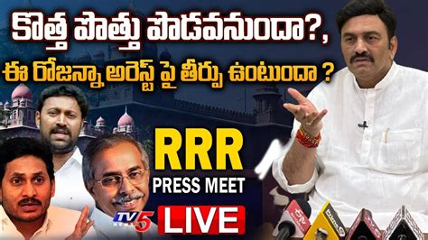 Live Ycp Mp Raghu Rama Krishnam Raju Press Meet Mp Rrr Press Meet