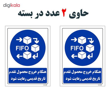 قیمت و خرید برچسب ایمنی چاپ پارسیان طرح از هنگام خروج محصول تقدم تاریخ