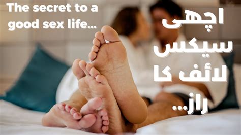 The Secret To A Good Sex Life अच्छी सेक्स लाइफ का राज اچھی سیکس