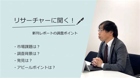 Tpcマーケティングリサーチ株式会社、『慢性特発性蕁麻疹（csu）のドクター調査』について、市場の課題や調査背景についてのインタビュー記事を