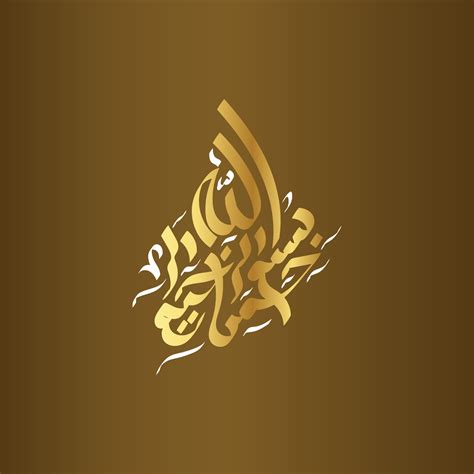 Bismillah Written in Islamic or Arabic Calligraphy with golden color ...