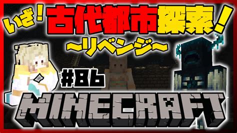 天見菩薩vtuber On Twitter 現世の皆様おはぼさ～です！ 本日も19時45分からマイクラ配信です！ 今回も古代都市探索