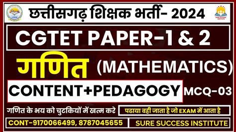 Livemath Content Pedagogy Mcq Cgtet Paper