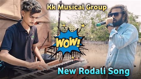 Kk Musical Group New Rodali Song Sunil Singer Youtube