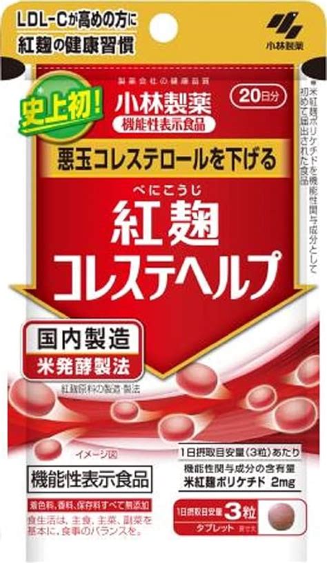 紅麹問題ー小林製薬の一番大きな問題はなにか？ 東中野セント・アンジェラクリニック