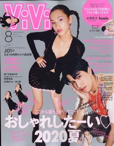 Vivi ヴィヴィ2020年 8月号 Vivi編集部 Hmvandbooks Online 013790820