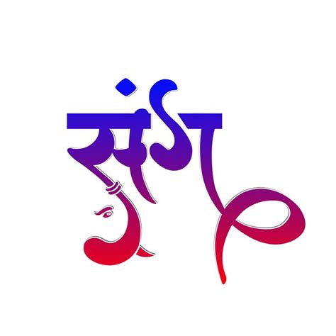 hindi calligraphy design wedding png clipart image decorative