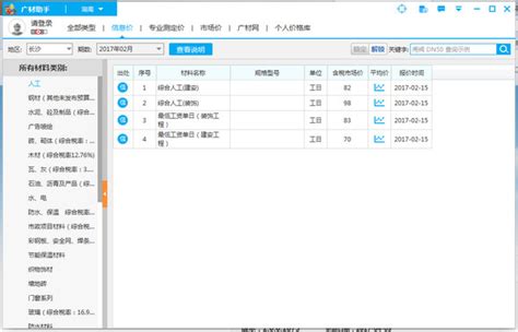 广材助手正式版广材助手正式版官方免费下载 最新版 下载之家