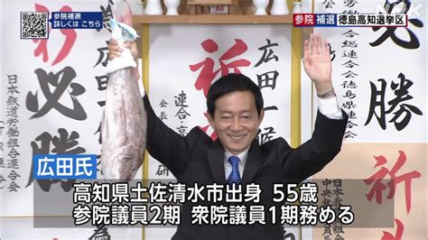 【参院補選2023・徳島高知】開票結果・出口調査・投票率を解説 Nhk