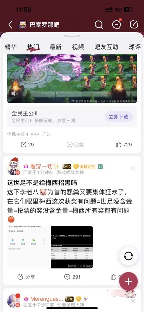 为什么两个吧里是两种截然不同的风气 178