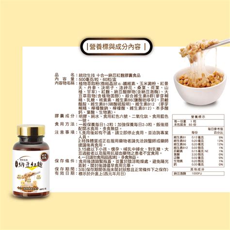 統欣生技 納豆紅麴 禮盒組4瓶入 7 Eleven I預購