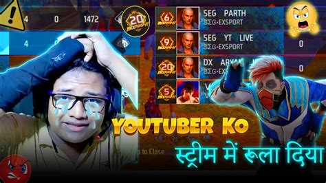 Angry Youtuber को स्ट्रीम में रूला दिया 😈 In Csr Rank Mode Strem Sniper