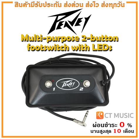 Peavey Multi Purpose 2 Button Footswitch With Leds ฟุตสวิตซ์ Th