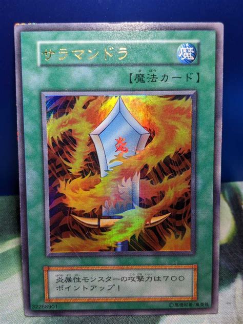 【傷や汚れあり】遊戯王 サラマンドラ 初期 ウルトラレア キラ 希少 Yugioh Ultra Rare Salamandra 引退 カード