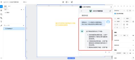4款实用且免费的AI工具，高效工作必备！-即时设计