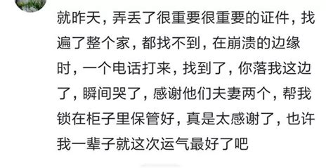 說說哪件事讓你覺得自己命很好？第1個真讓人羨慕！ 每日頭條