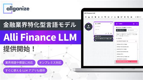 イベント告知 第4回ai・人工知能expoにブース出展。即利用できる生成ai、llmアプリ「alli Llm App Market」のデモや