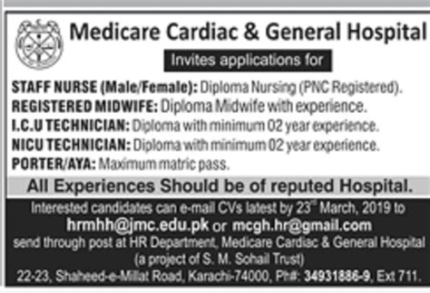 Medicare Cardiac General Hospital Karachi Jobs Vacancies