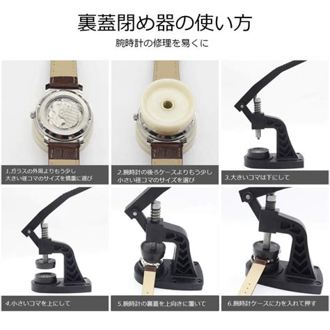 腕時計用ガラス＆裏蓋閉め器 修理 裏蓋外し 工具 セット 時計の修理、電池交換 工具 231278isozaki Store 通販