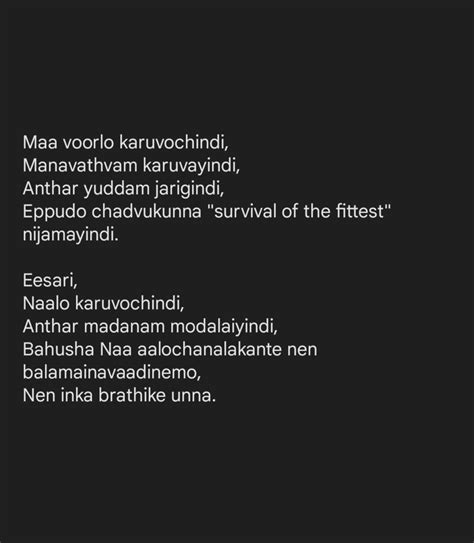 Nenu English, Telugu lo appudappudu poems raasthunta. Ee poem nachithe ...