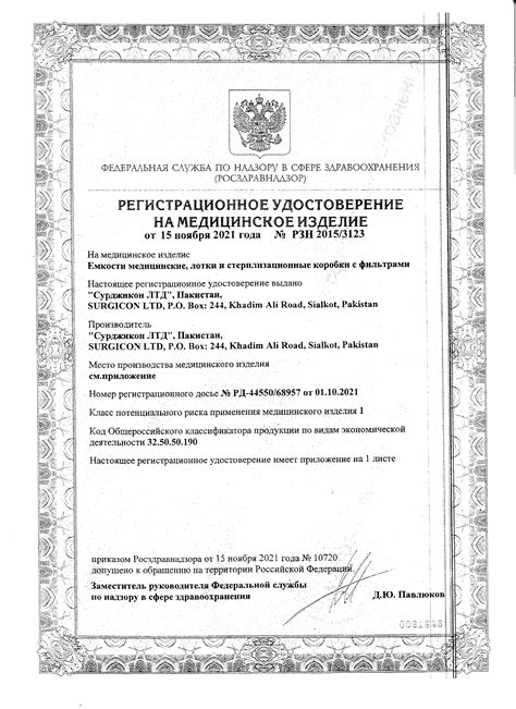 Лоток почкообразный ЛМП-200 Т-200 купить в Москве