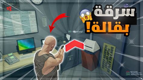 كنت بنخطف من البلاك ماركت سرقة بقالة 😱🔥 قراند الحياه الواقعيه