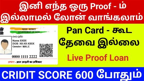 Instant Personal Loan Without Pan Card In Tamil Live Proof Loan App