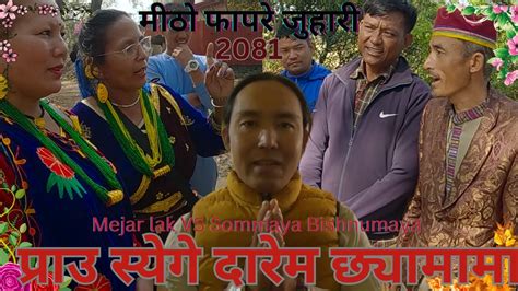 New Fapare Juhari 2081 New Tamang Fapare Selo Juhari Song 2081 By