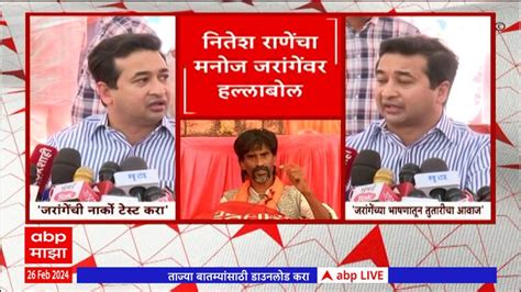 Nitesh Rane Criticize On Manoj Jarange Maharashtra Politics Marathi