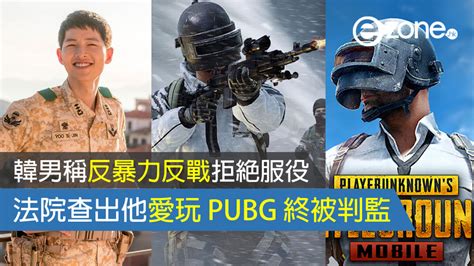 韓男稱反暴力反戰拒絕服役 法院查出他愛玩 Pubg 終被判監 Ezone