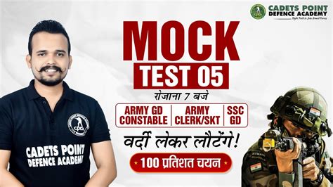 Live Mock Test Army Gd Clerk Ssc Gd