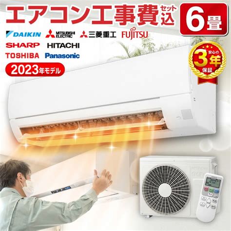 日立しろくま君 6畳用 ルームエアコン RAS DM22KE8 2020年 工事費込み 季節空調家電