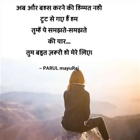 Quotes Writings By Parul Maurya Yourquote