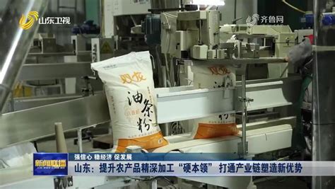 山东品牌农产品集中亮相香港美食博览山东新闻联播山东卫视山东网络台齐鲁网