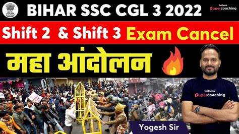 Bssc Cgl Latest News Bssc Cgl Exam Update Bihar Cgl