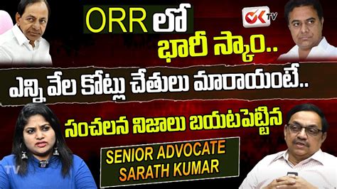 Orr Advocate Sarath Kumar Comments On