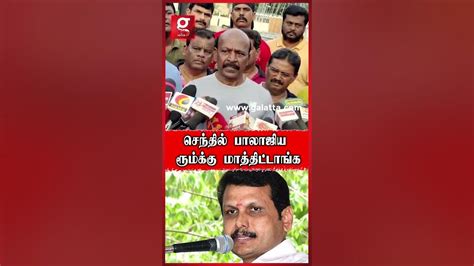 செந்தில் பாலாஜி Health Update Minister Ma Subramanian Youtube