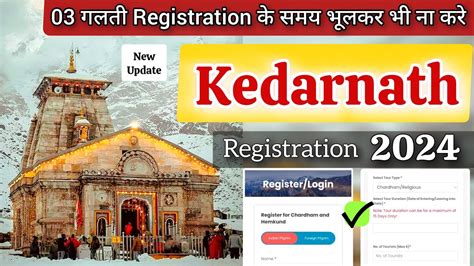 Kedarnath Yatra 2024 Registration Kedarnath Yatra Registration 2024