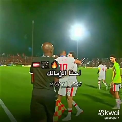 إحنا الزمالك ضربه قاضية تقتل أمثالكم🥷🏻🏹🥇🇦🇹subscribeexplorefootball