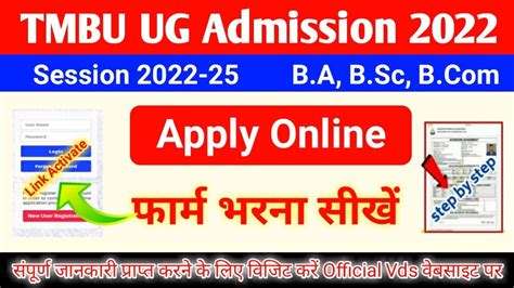 Tmbu Ug Part 1 Admission 2022 25 Apply Online Tmbu Ba Part 1 Admission