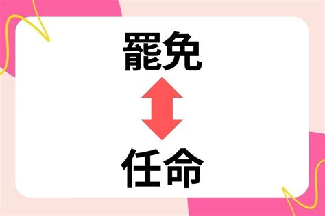 【対義語クイズ】反対の意味を持つ言葉わかりますか？＜vol188＞ エキサイトニュース22