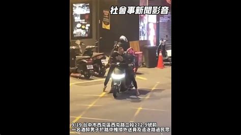 醉男失控脫序不聽勸 警噴辣椒水上銬管束 Youtube